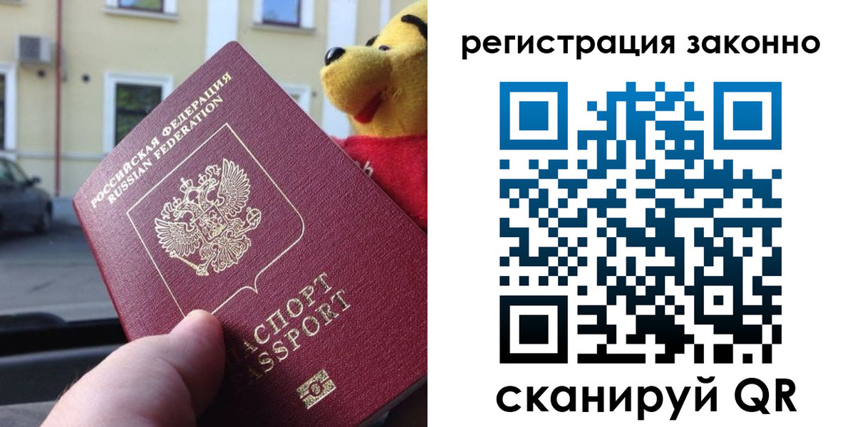 прописка гарантия в Туле