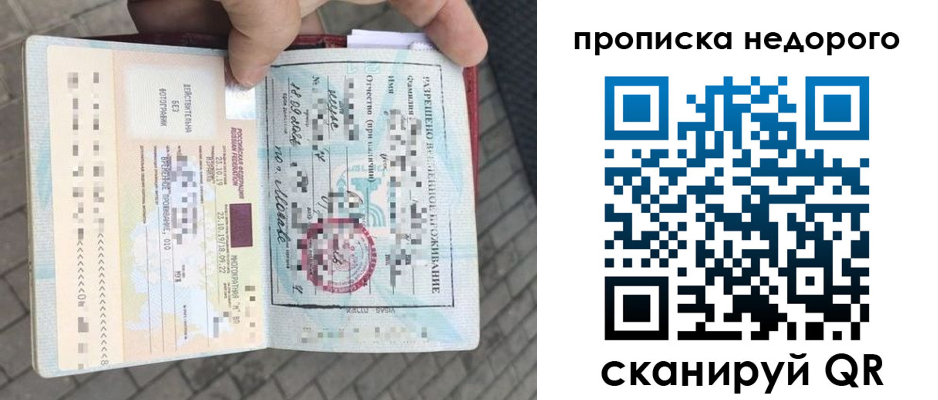 временная регистрация недорого в Туле
